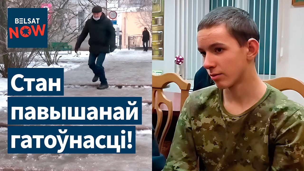 В Беларуси – тысячи пострадавших от гололёда. Пропавший подросток нашёлся: живой! / Новости
