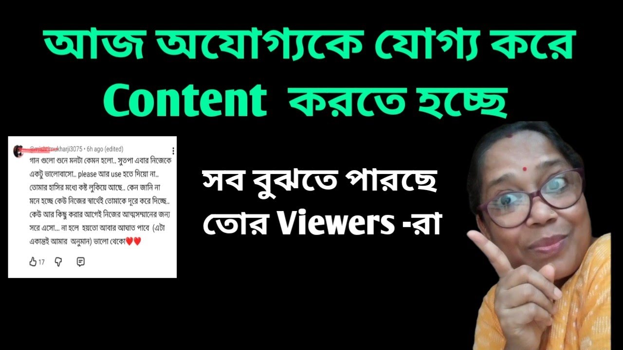 অতি কষ্টে দুঃখ চেপে মুখে হাসি এনে দা/লালি করতে হচ্ছে আর অযোগ্যকে যোগ্য করে🥹@DiptiDebnath2.0 