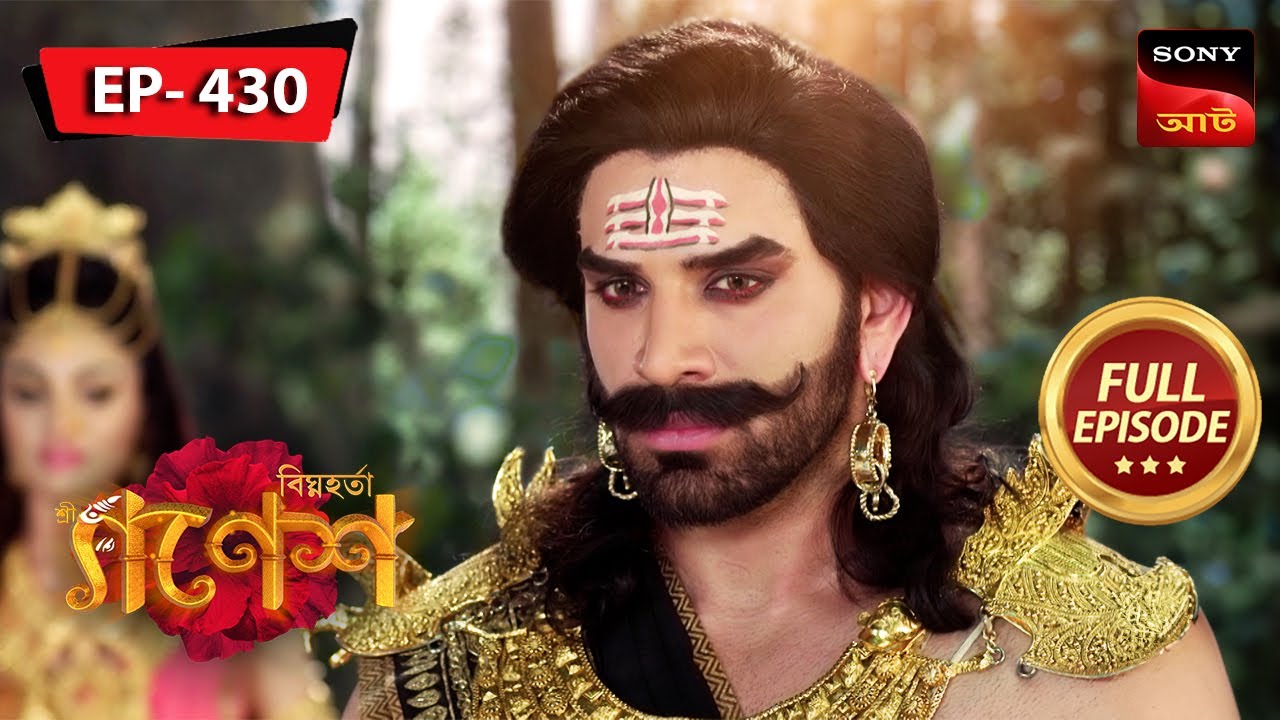 Dashanand's Illogical Demand | Bighnaharta Shree Ganesh - বিঘ্নহর্তা শ্রী গণেশ | FE 430 |02 Jan 2023