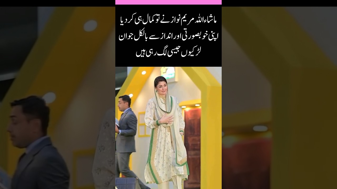 MashaAllah, Maryam Nawaz Looks So Beautiful and Youthful
