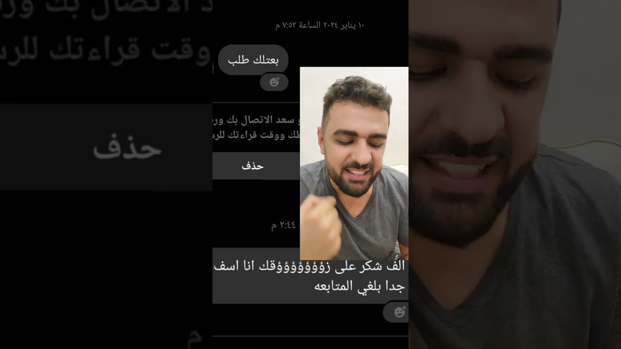أغرب رسالة معاكسة جاتلك 😅