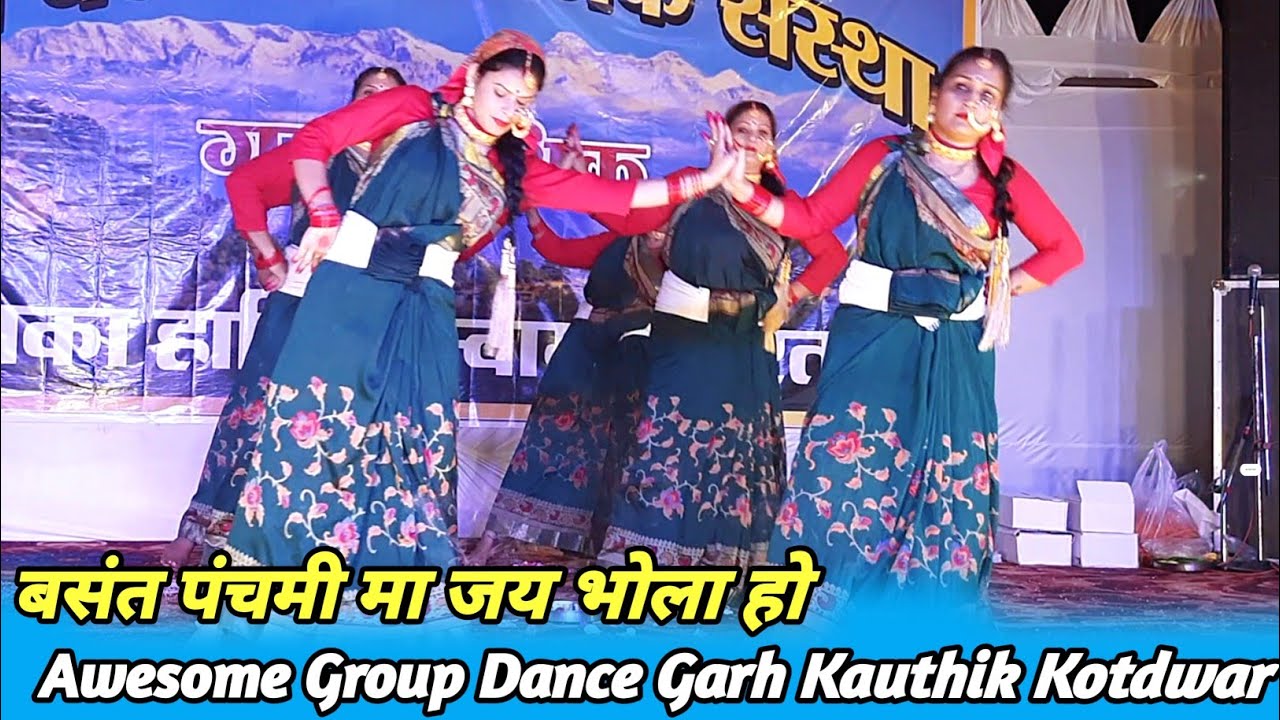 Basant Panchami Ma || बसंत पंचमी मा जय भोला || Garhwali Song || Awesome Group Dance || Garh Kauthik