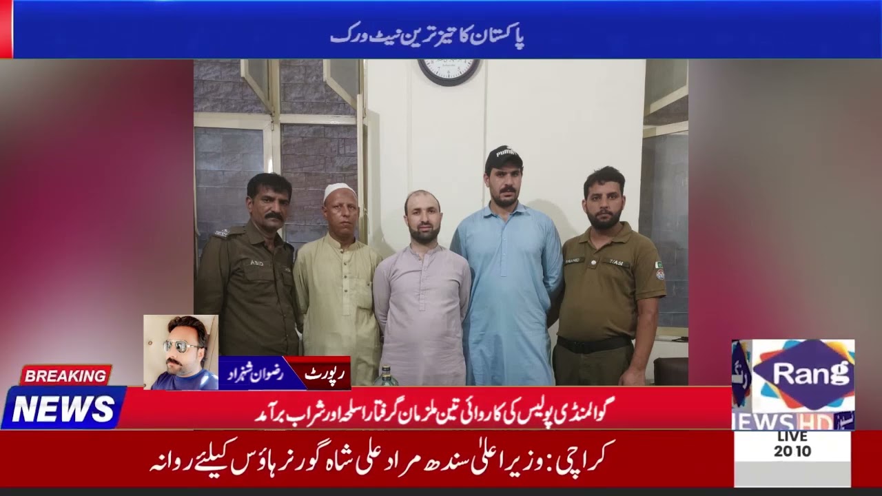 Rang News Headline [11:08:2023] (04:00 PM )
