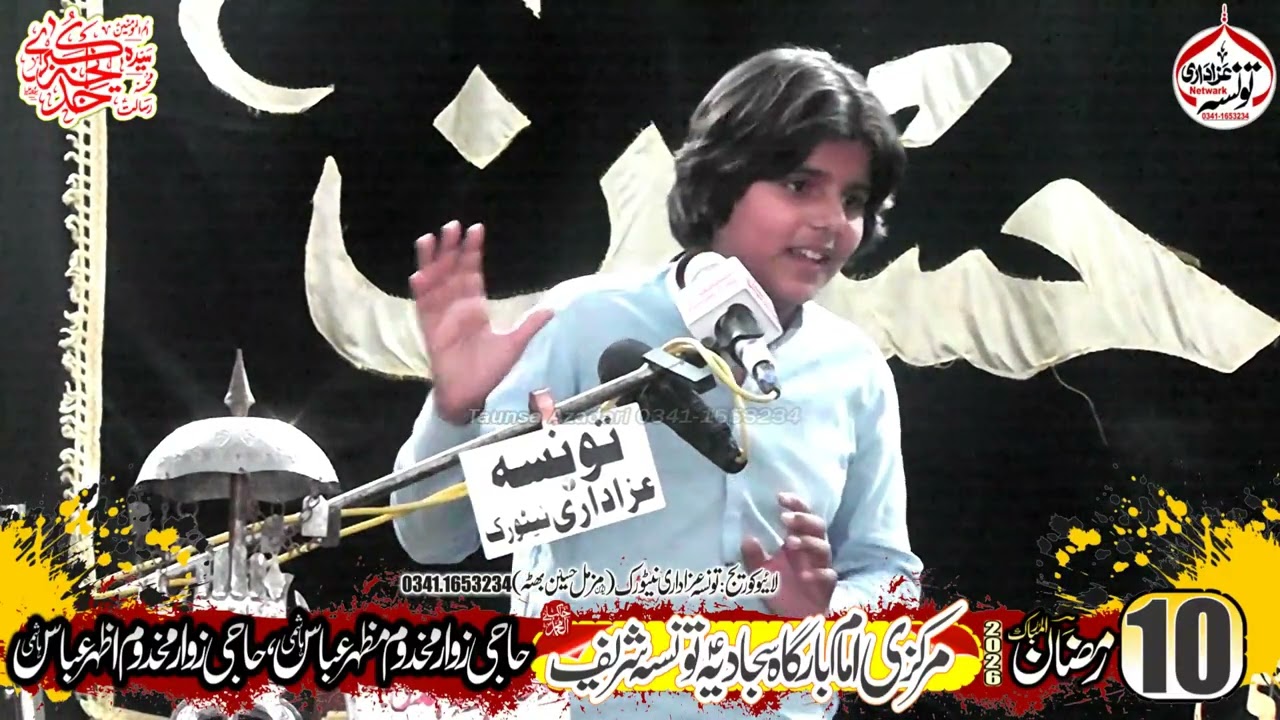 Zakir Abdullah Bhati Majlis Aza 10 Ramzan 2026 Imam Bargah Sajjadiya Taunsa Shareef