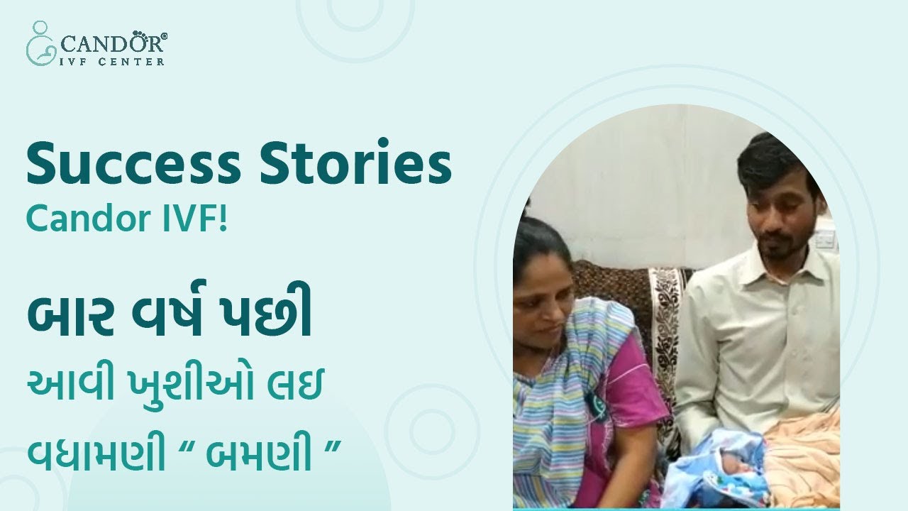 બાર વર્ષ પછી આવી ખુશીઓ લઇ વધામણી 