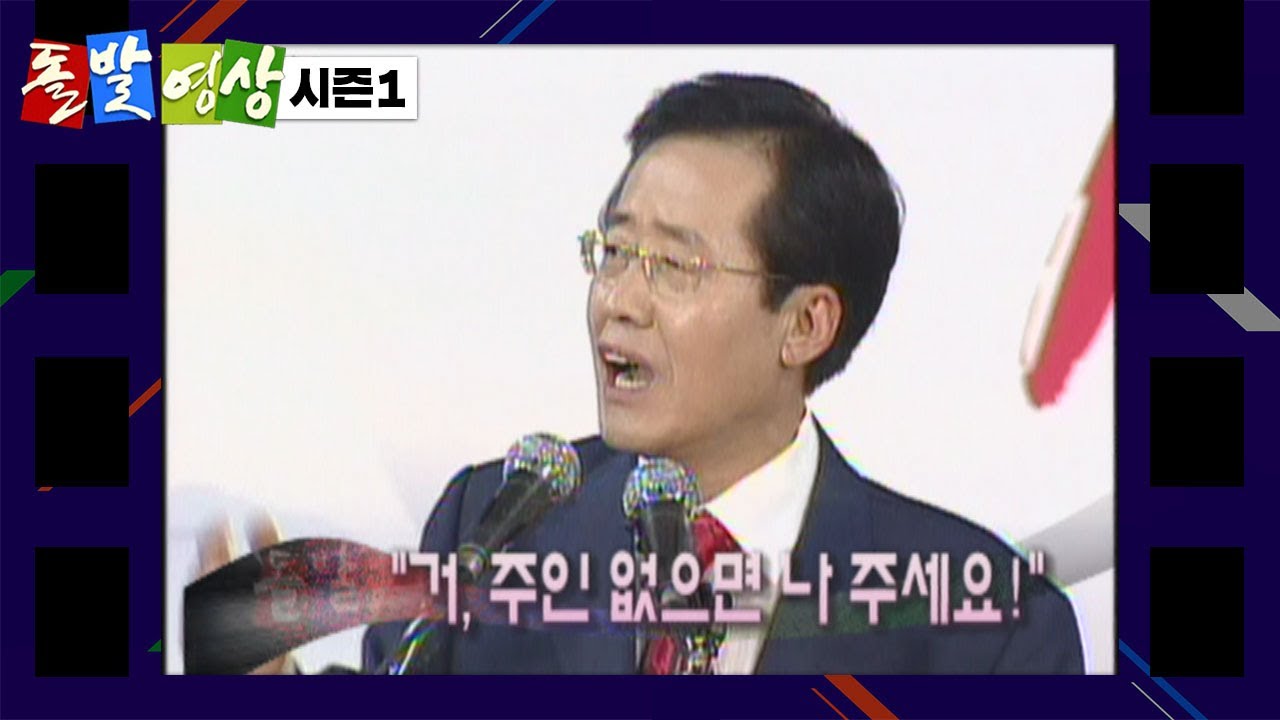 이게 웬 땅? - 돌발영상 시즌1 2007.08.17 방영 / YTN