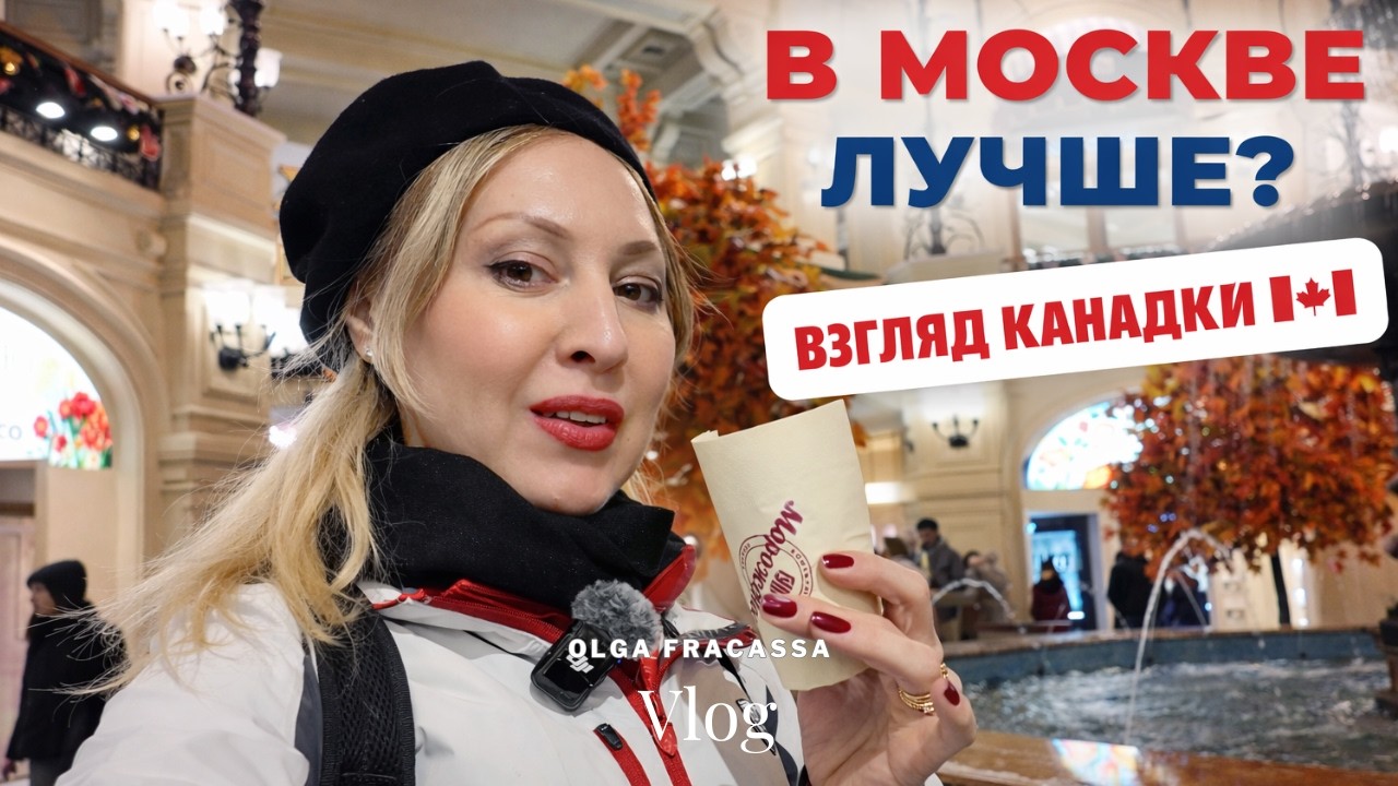 КАНАДКА в МОСКВЕ 🇨🇦 Цены на жильё | Красная площадь и русская душа