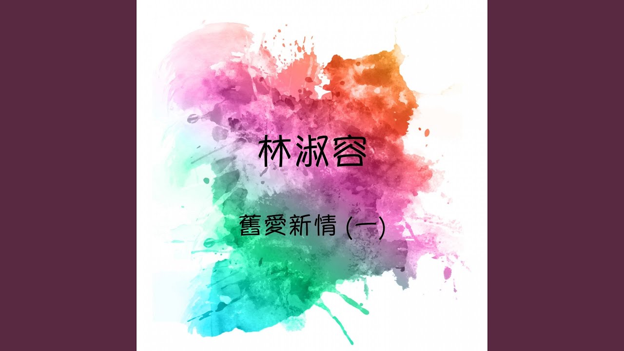 為君愁