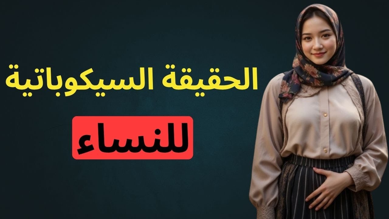 بعد دراسة 500 امرأة يعملن في الدعـ ـــ ـارة، اكتشف هذه الحقيقة عن النساء – جيفري ميلر