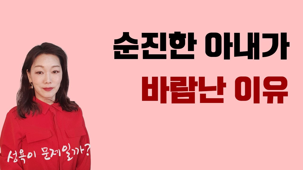 기혼녀가 사랑에 빠졌을 때