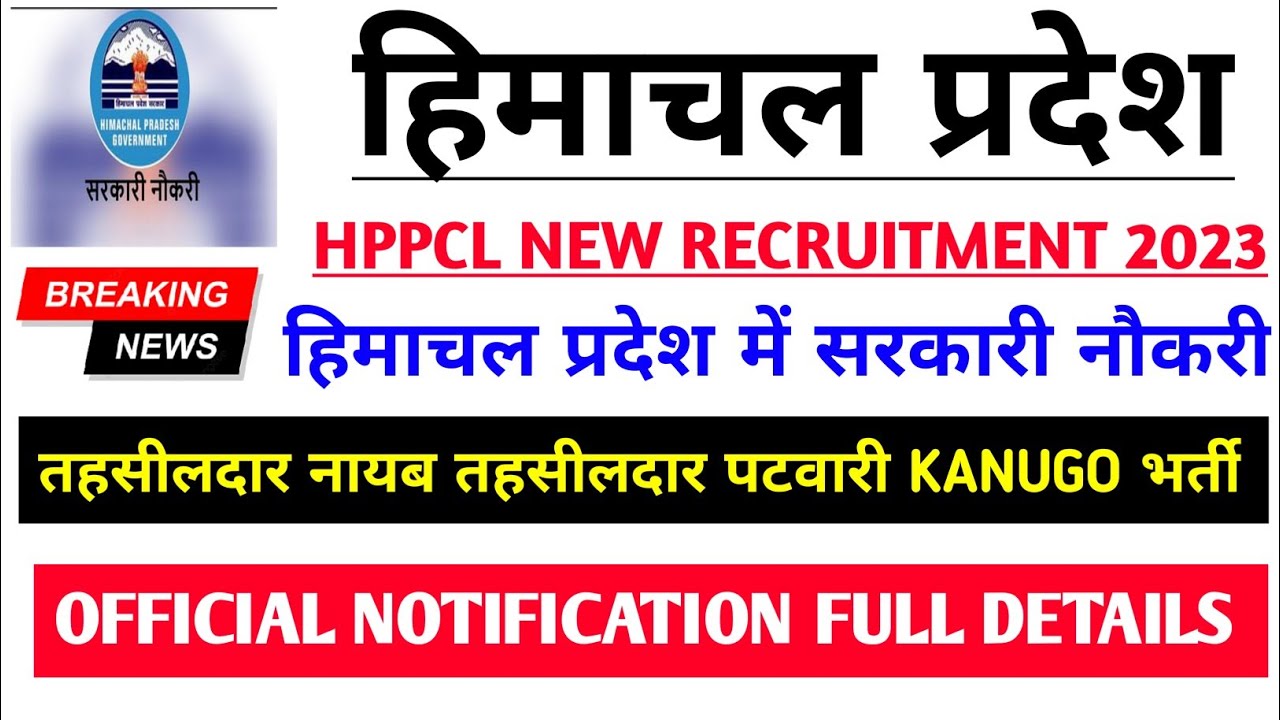 |Hp govt jobs 2023|hp govt jobs notification 2023|hp govt job recruitment 2023