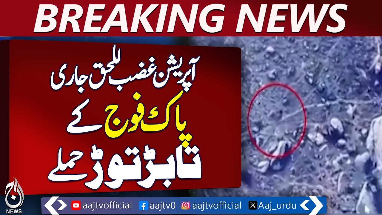 Operation Ghazb-ul-Haq | Pakistan Army Strikes Afghan Taliban & Fitna al-Khawarij - Aaj News