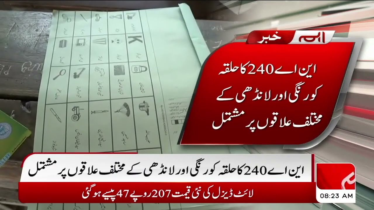 By-Election Polling Begins in NA-240 Of Karachi | Total Polling Stations 309 Polling Stations