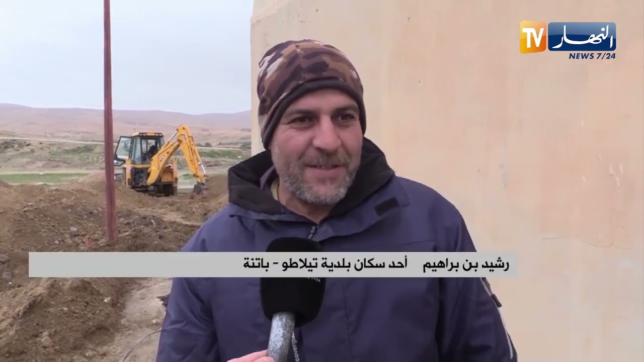 النشرة الأمازيغية لأمسية الأربعاء 11 فيفري 2026