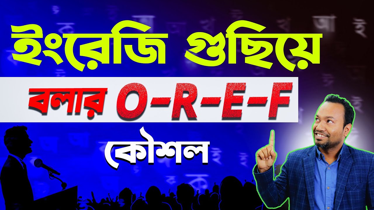 O-R-E-F English Speaking Method — Step by Step Guide for Bengali Learners Worldwide!