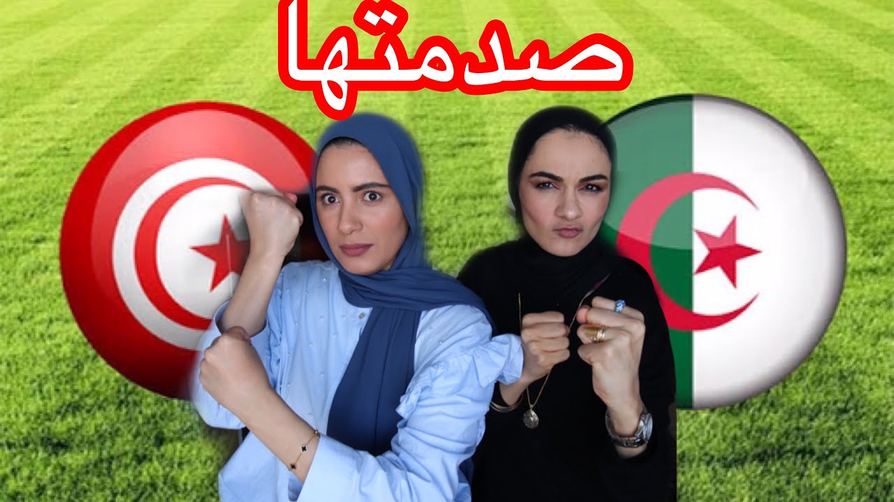 تحدي اللهجات | اللهجة الجزائرية ضد اللهجة التونسية ؟!