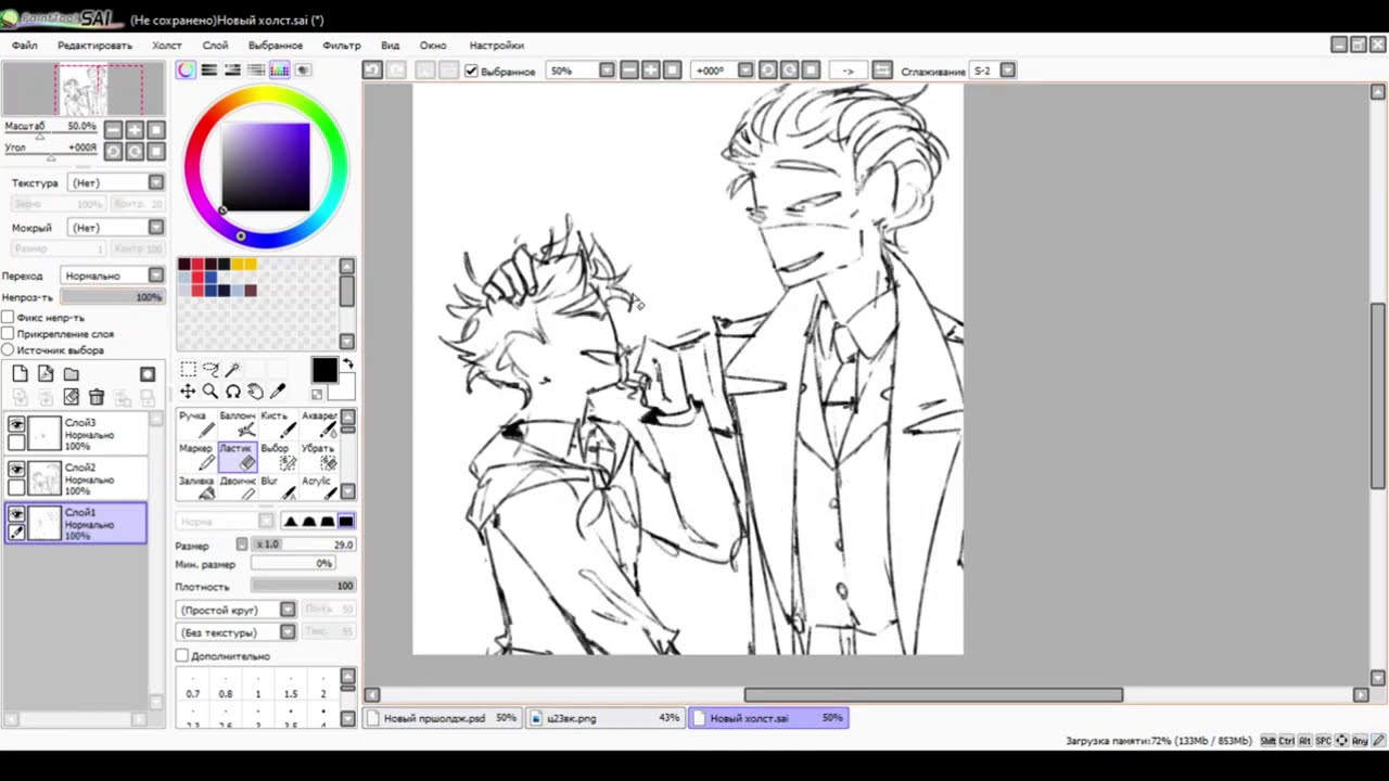 SpeedPaint // AmeRus