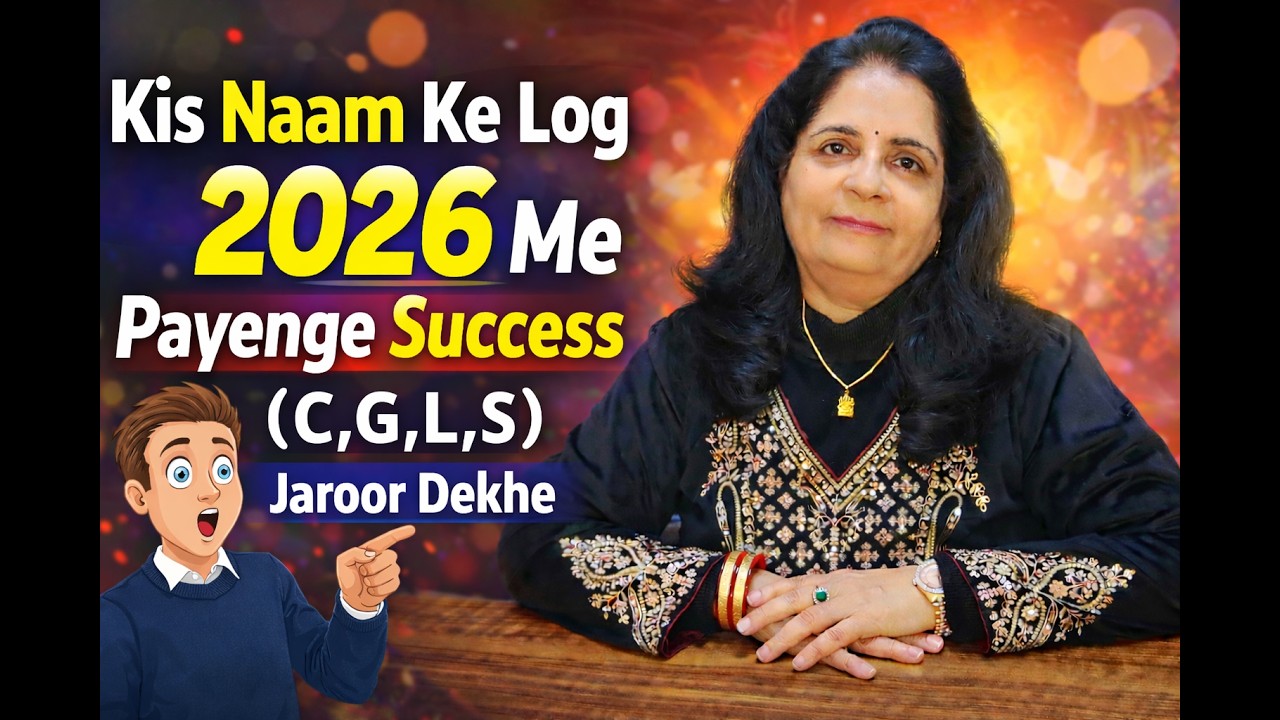 2026 में C, G, L, S नाम वालों के लिए कैसा रहेगा वर्ष | Numerologist Rimple K Grover