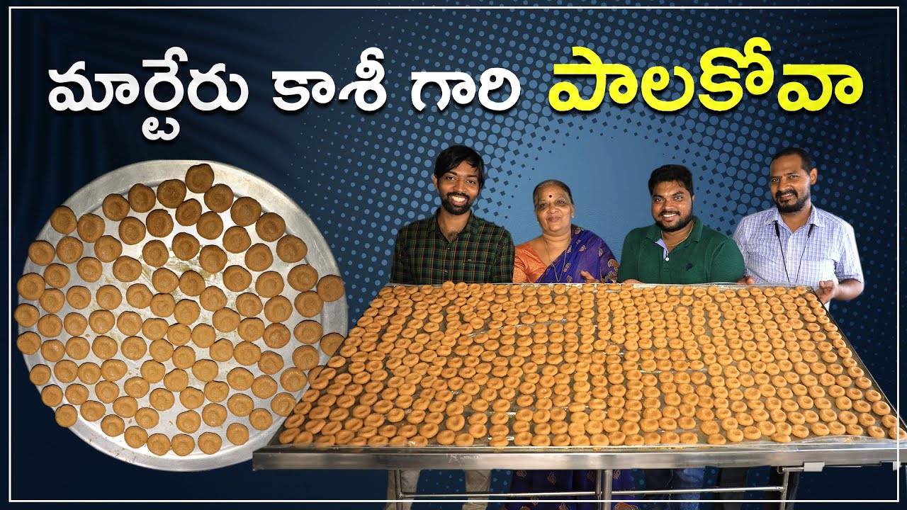 Old & Traditional Marteru Kasi Gari Palakova | Doodh Peda | Bhimavaram Sweets | Aadhan Food