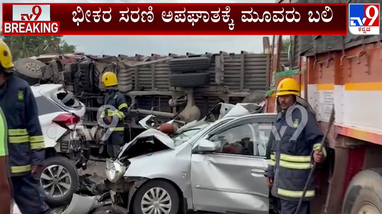 Tragic Incident, Serial Accident Between 12 Vehicles On Bengaluru-Chennai Highway Claims 3 Lives