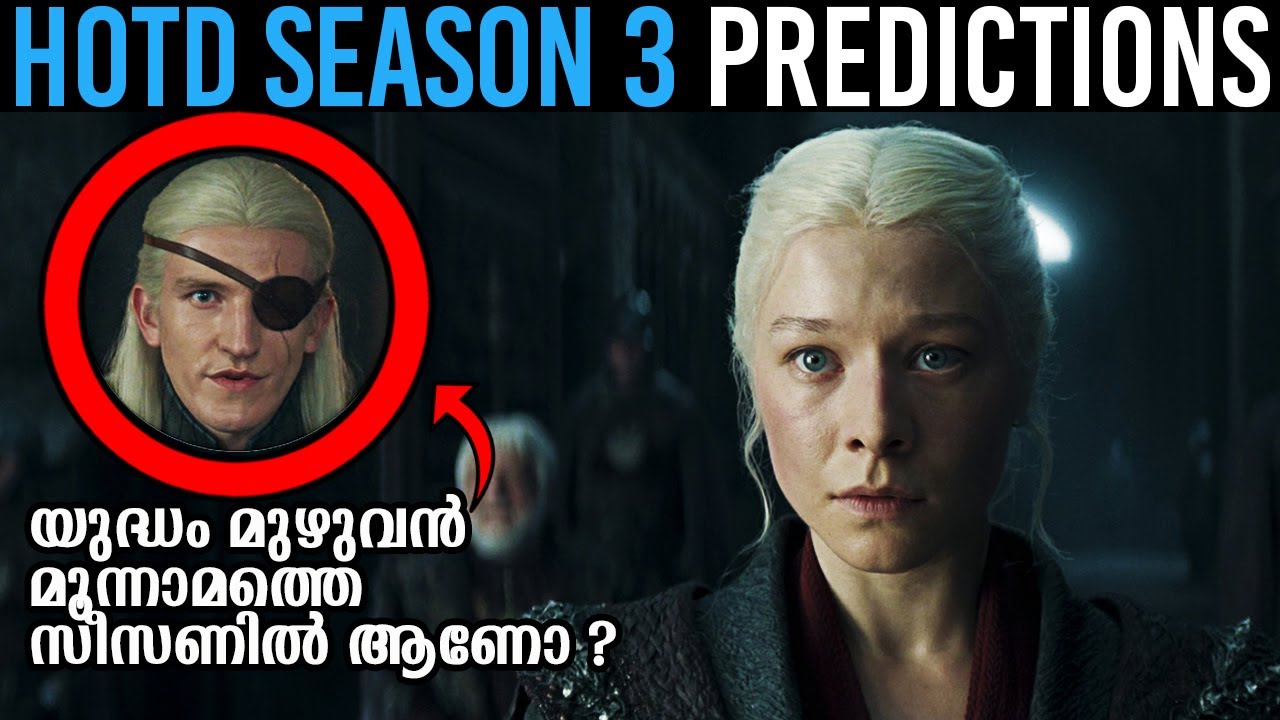 House Of The Dragon Season 3 Predictions In Malayalam | Everything You Need To Know | Malluflix