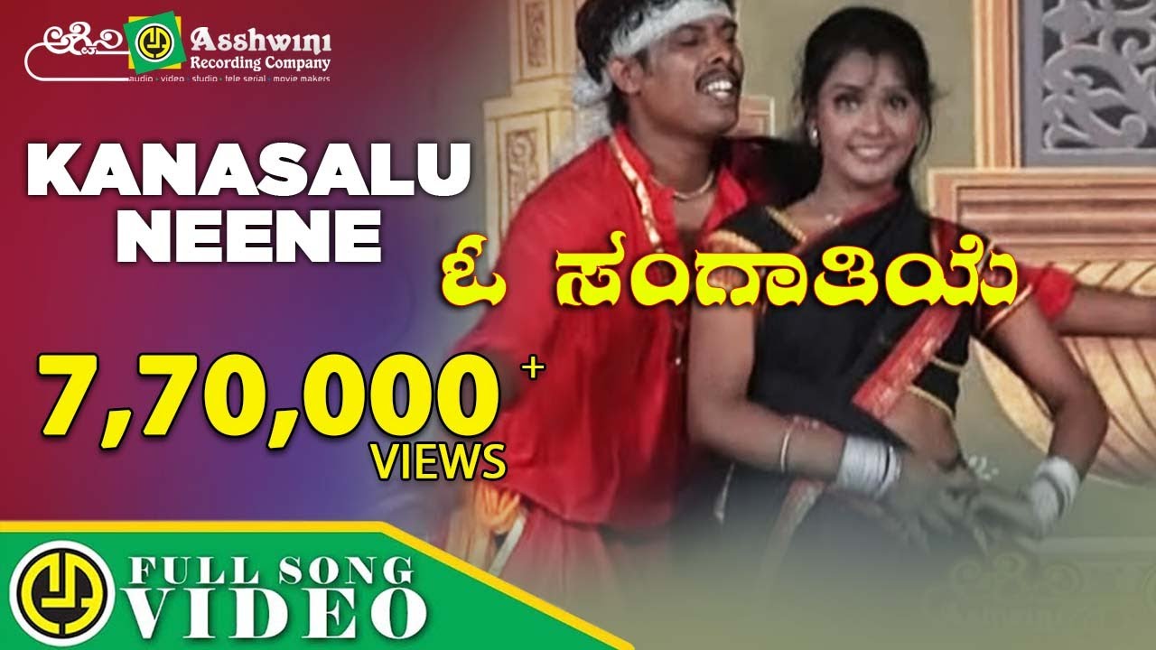 Kanasallu Neene | Video Song | Kannada Folk Songs | Janapada Songs || Ashwini Recording Company ||