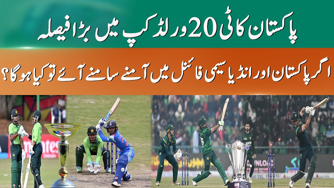 Pakistan to Boycott India Match in T20 World Cup 2026 | 365 News