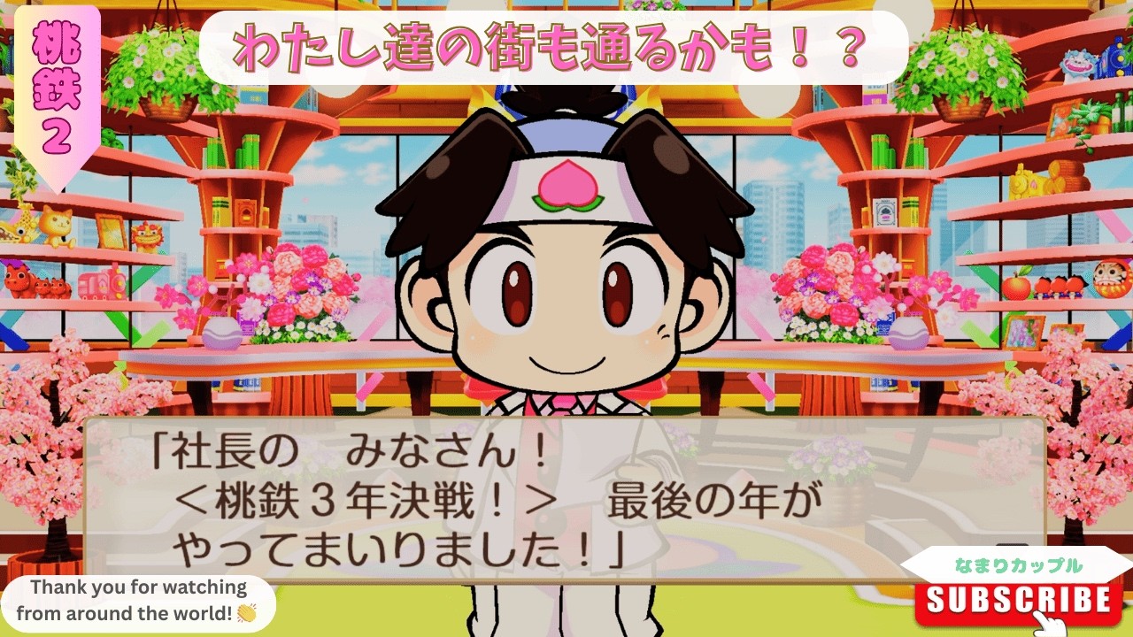 【桃鉄２！＃7】私たちの地元も通ったよー😆｜ゆる10分実況