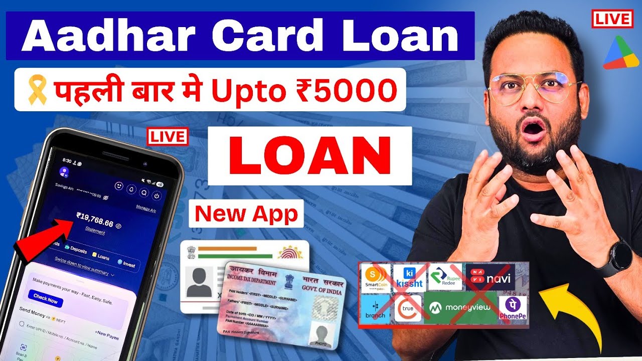 Low Cibil Score Personal Loan App | Kharab Cibil Per Loan Kaise Le | Low Credit Score Personal Loan
