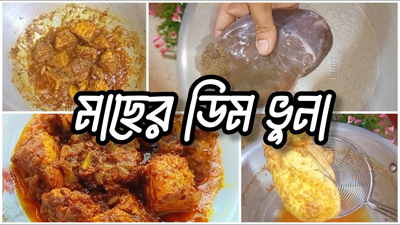 ঝাল মাছের ডিম ভুনা | Spicy Fish Roe Bhuna Recipe