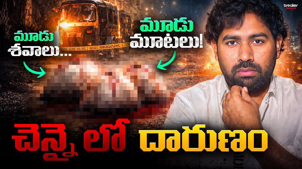 🚨Breaking Chennai Adyar Issue MR Shiva Explains ,FAKE NEWS VIRAL! | What Really Happened in Chennai