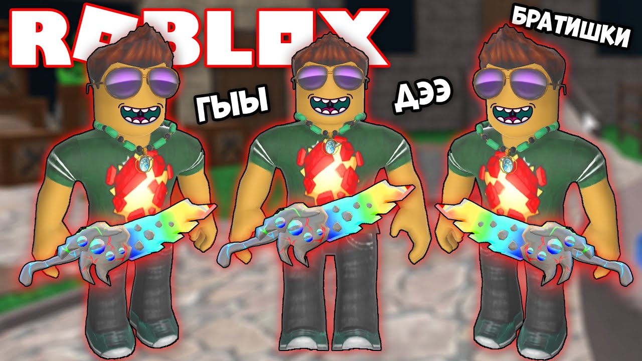 КТО ИЗ НИХ НАСТОЯЩИЙ УБИЙЦА? Роблокс Смайл Фредди - Murder Mystery 2 ROBLOX