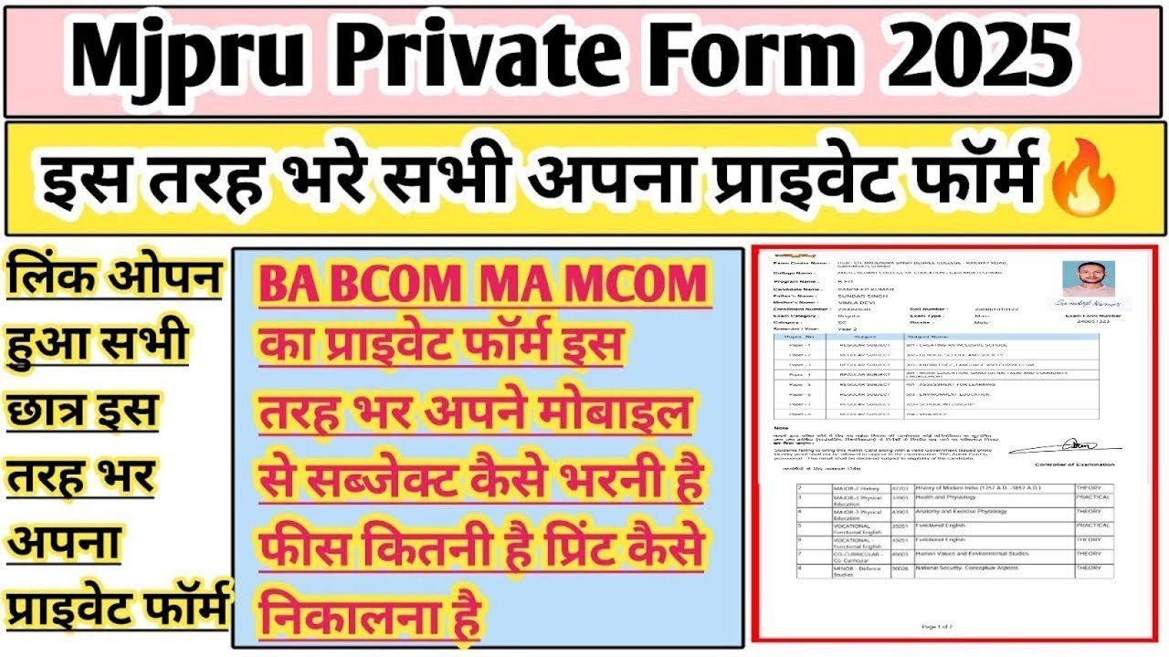 MJPRU private form 2025-26 | MJPRU private form Kaise bhare | BA private form 2025 | ma private form