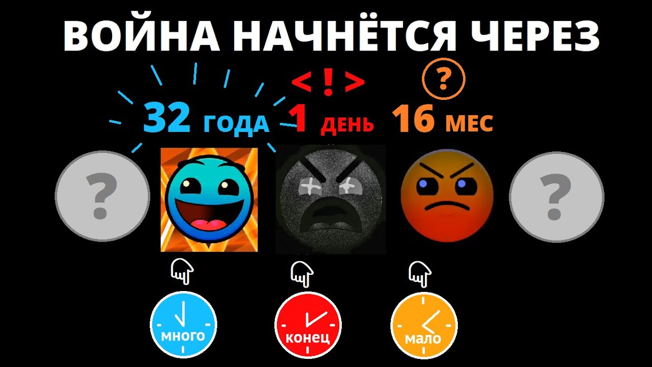 До войны осталось... // часть 1 // лица ГД // СлавМедвед