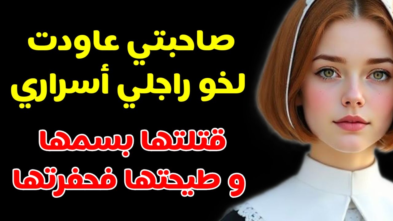 هي لي بدأت و أنا كملت عليها...لا ثقة فالصحابات!!
