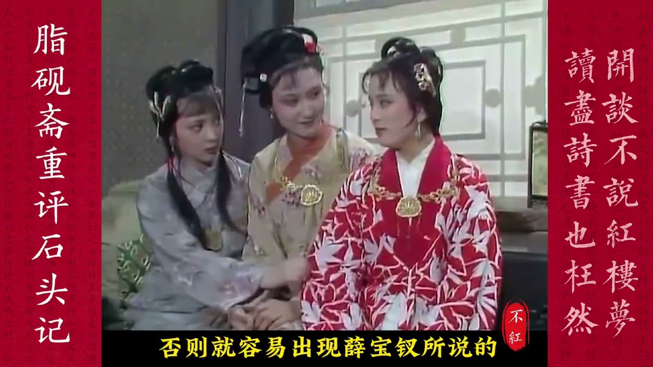 红楼里有一些自相矛盾的人物身份 宁国府的小姐贾惜春 就是其中