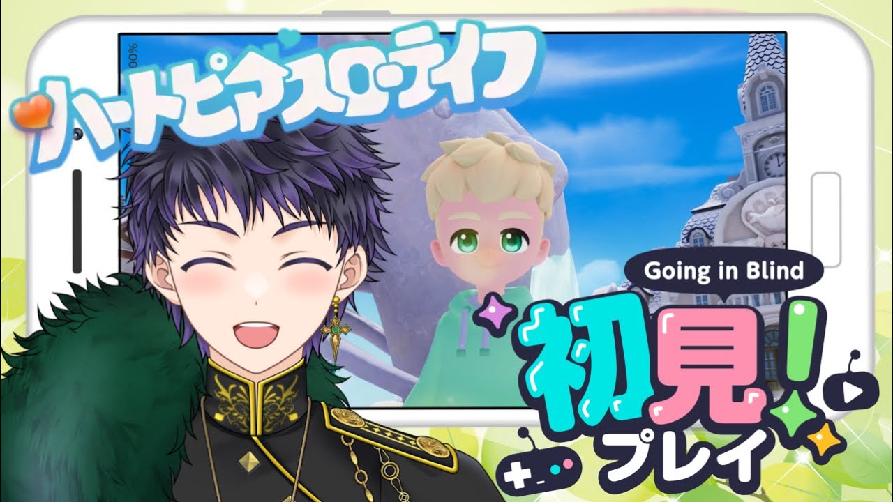 【#ハートピアスローライフ】このゲームの好きなところ教えて！雑談しながら遊ぶよ！part.2【霧嶌けい/きりしまけい #男性vtuber 】