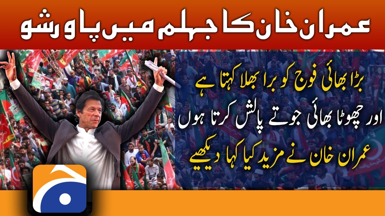 Shehbaz Sharif! I call you Mir Jaffer, Imran Khan