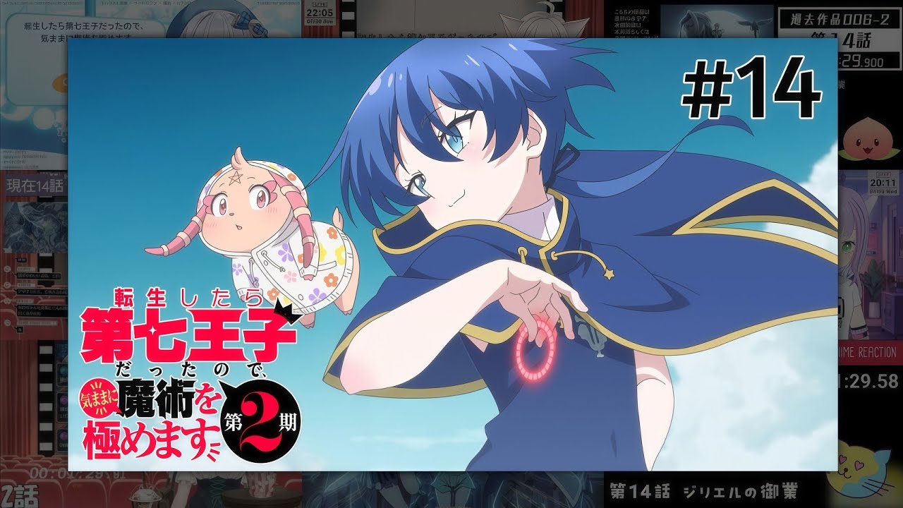 転生したら第七王子だったので 第2期 | I Was Reincarnated as the 7th Prince Episode 14 Vtuber 反応集 | Reaction Mashup