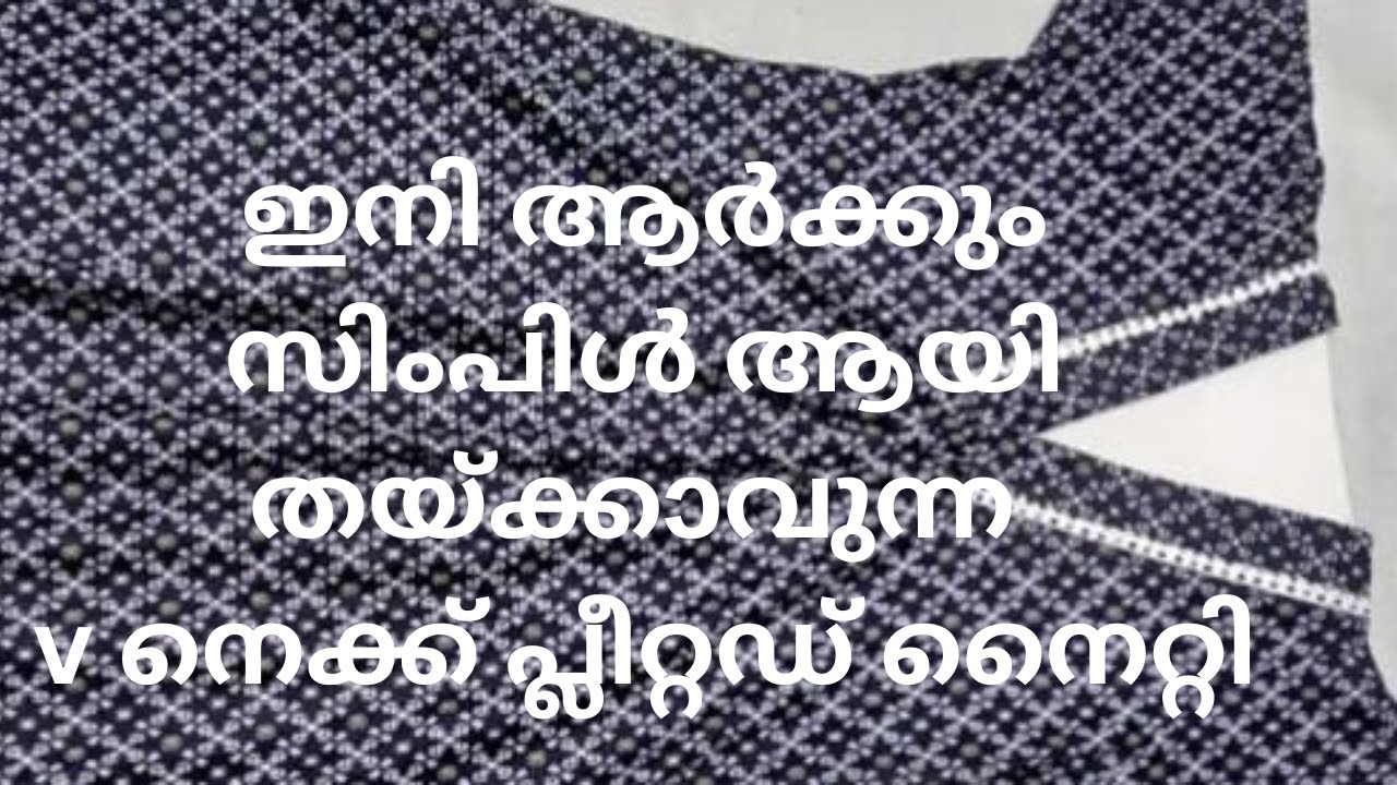 V NECK NIGHTY CUTTING AND STITCHING | @DreamzofSreekutty