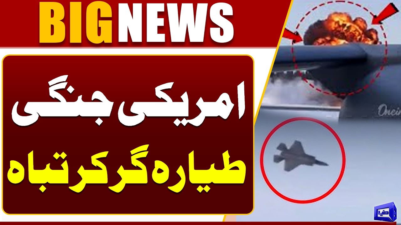 American Fighter Jet Crashes in Kuwait | Breaking News | Dunya News