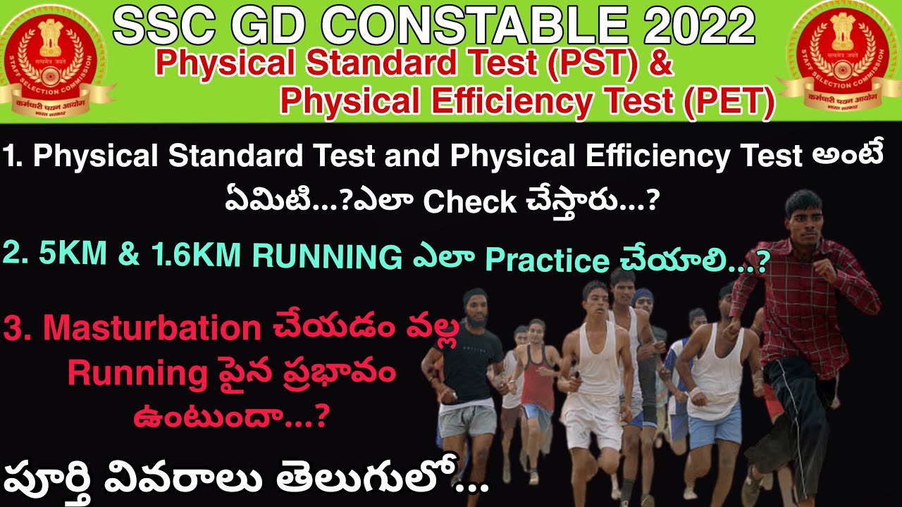 SSC GD CONSTABLE 2022 PST & PET FULL DETAILS | SSC GD 5KM RUNNING TIPS | SSC GD HIGHT 2023 |