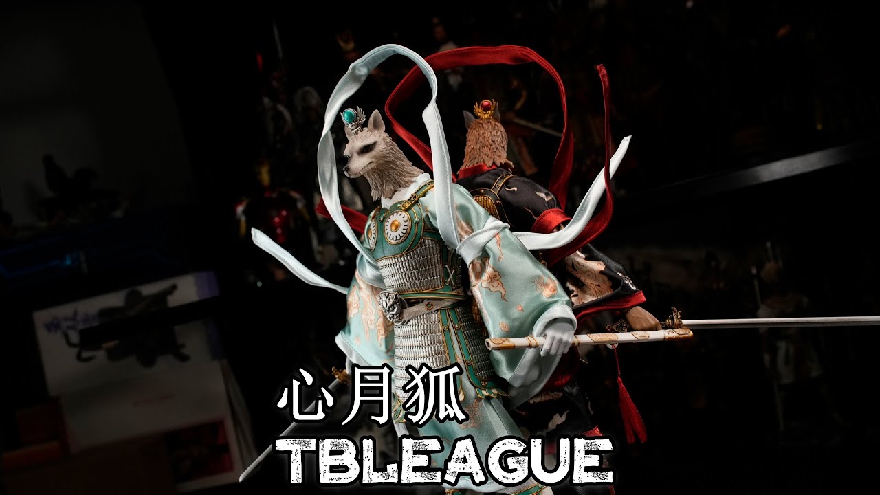 兵人全面解析，中国古风神话题材！【武哥分享】TBLeague心月狐AB款对比 武哥测评 1/6兵人评测 硬核模玩开箱