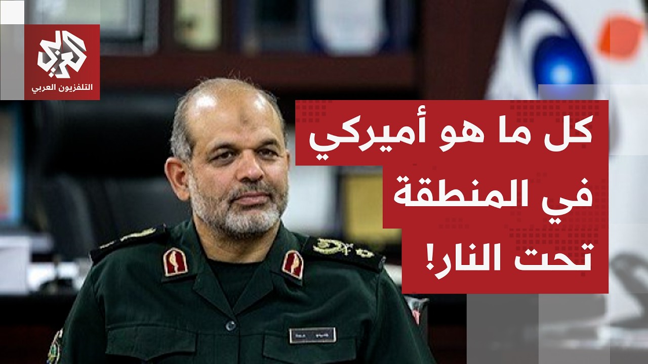 عناصر الجيش الأميركي، الموساد وسفارة أميركا في الرياض تحت النار.. إيران توسع دائرة الاستهدافات!