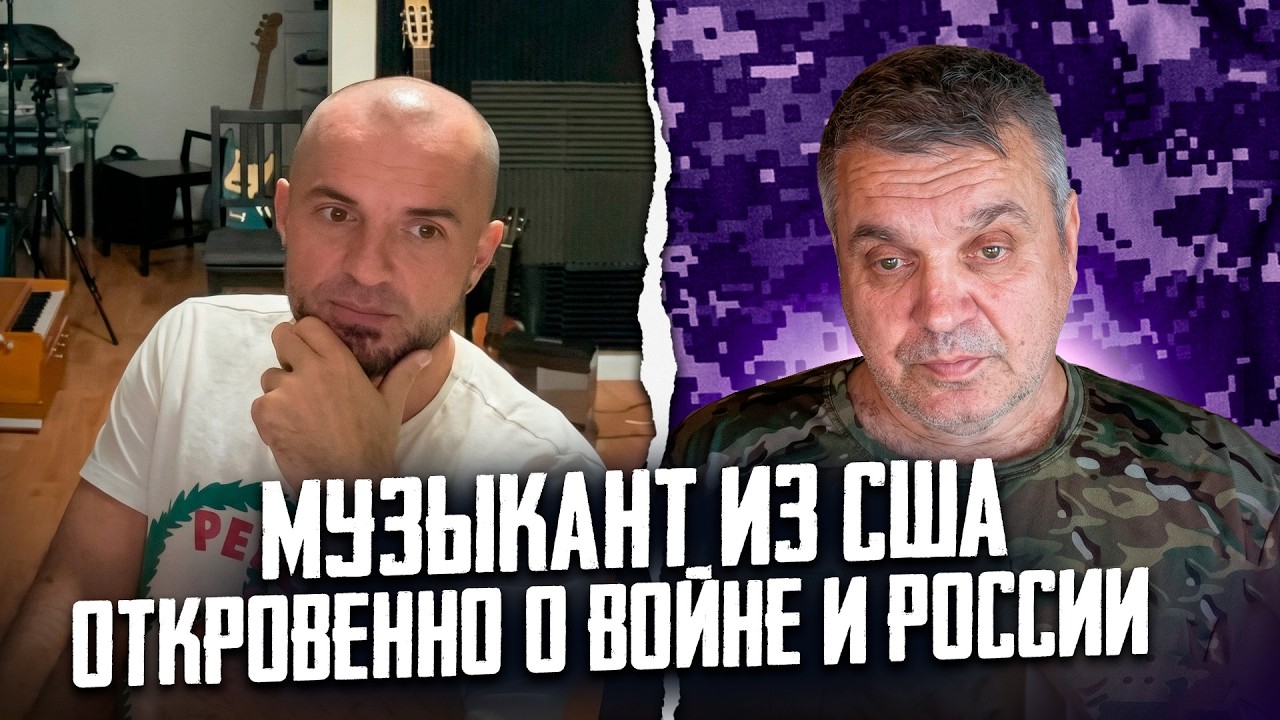 ЧТО ДУМАЮТ РУССКИЕ В США О ВОЙНЕ В УКРАИНЕ | ПО ТУ СТОРОНУ БАРРИКАД