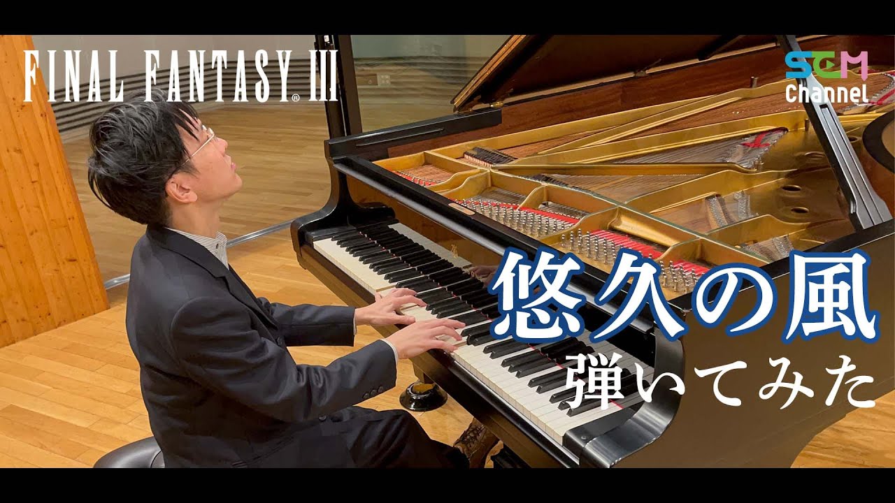 [FF3] Piano Cover: Eternal Wind