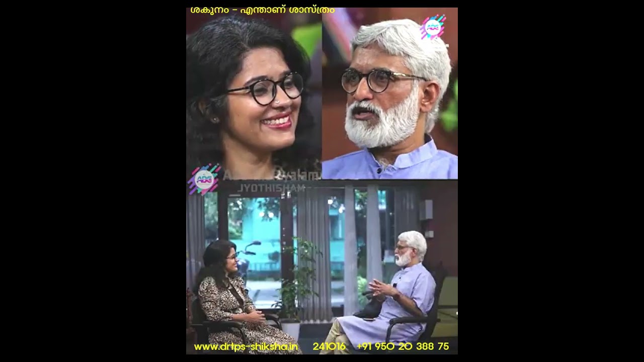 241016, ശകുനം, എന്താണ് ശാസ്ത്രം, ABC, DrTPS