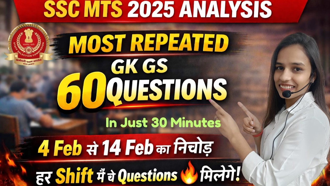SSC MTS Today Exam Review | SSC MTS Most Repeated/Expected Questions