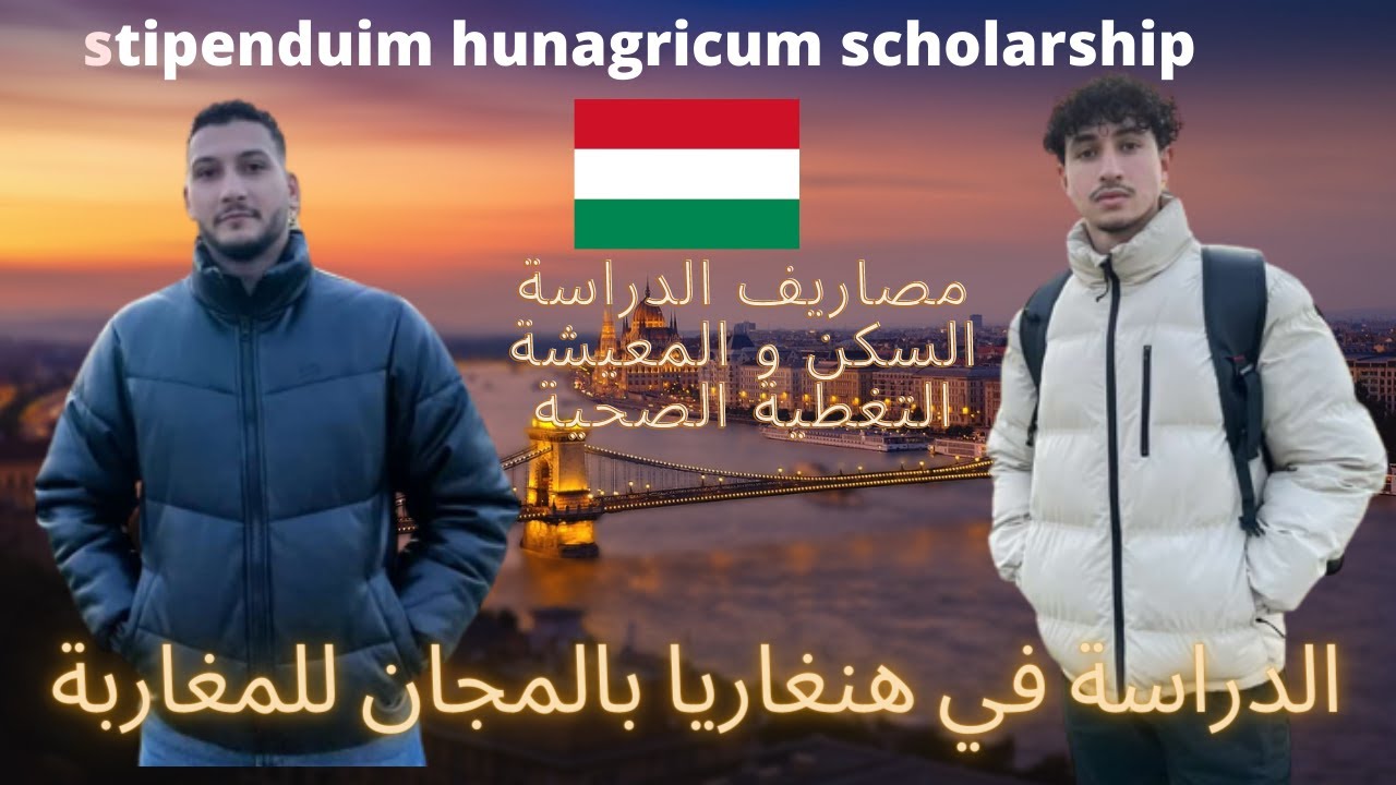 الدراسة في هنغاريا بالمجان  🇭🇺 | study in Hungary for free with stipendium hungaricum scholarship