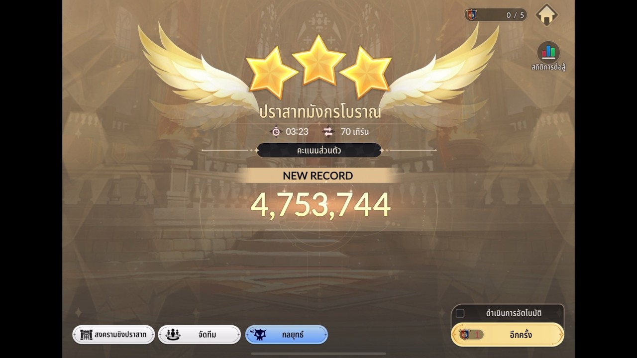 เจฟ Checkpoint ไม่น่าเชื่อว่าจะก้าวกระโดดได้ขนาดนี้ DAY152 | Seven Knights RE:BIRTH